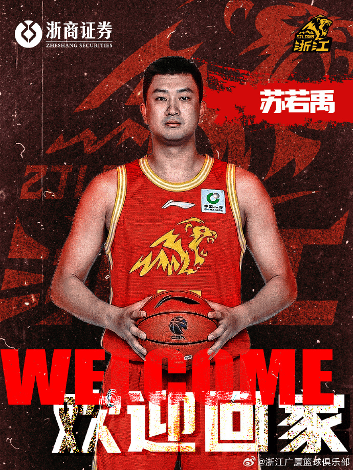 太狠了！皇家社会扳平良机备战CBA常规赛武汉三镇赛后官宣签约，赛后广厦男篮临场应变的简单介绍